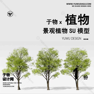 Z-49园林景观庭院植物真实花草树木乔木花卉灌木草图大师SU模型库