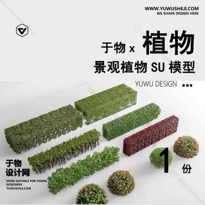 Z-56园林景观庭院植物真实花草树木乔木花卉灌木草图大师SU模型库