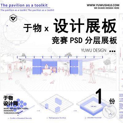 Z58-现代展板_建筑展板_规划展板_景观展板展板PSD模版