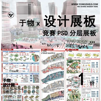 Z60-现代展板_景观规划竞赛风_未来智慧系统搭建_智慧家园智慧街区_城市更新设计_生态文化走廊展板PSD模版