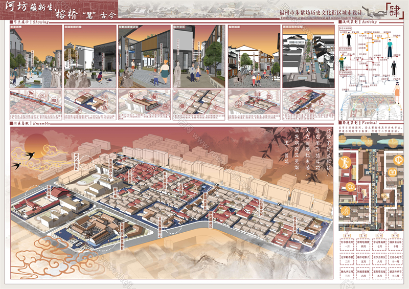 Z76 新中式展板 历史文化街区城市 更新设计展板 中式节日文化 景观展板