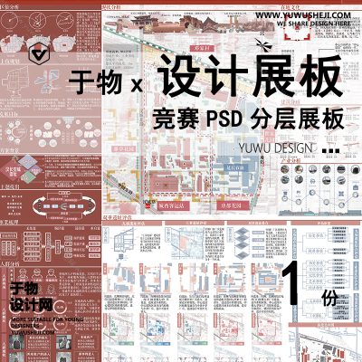 Z77-中式展板_汉文化_长安街城市更新_未来智慧街区展板_景观规划竞赛风_规划展板展板PSD模版