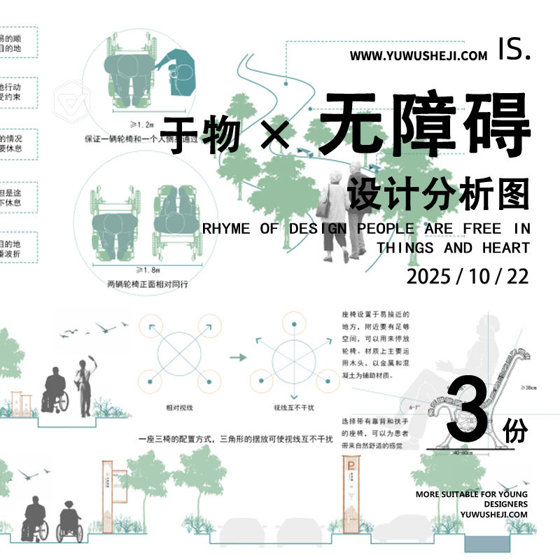 无障碍 2 拷贝