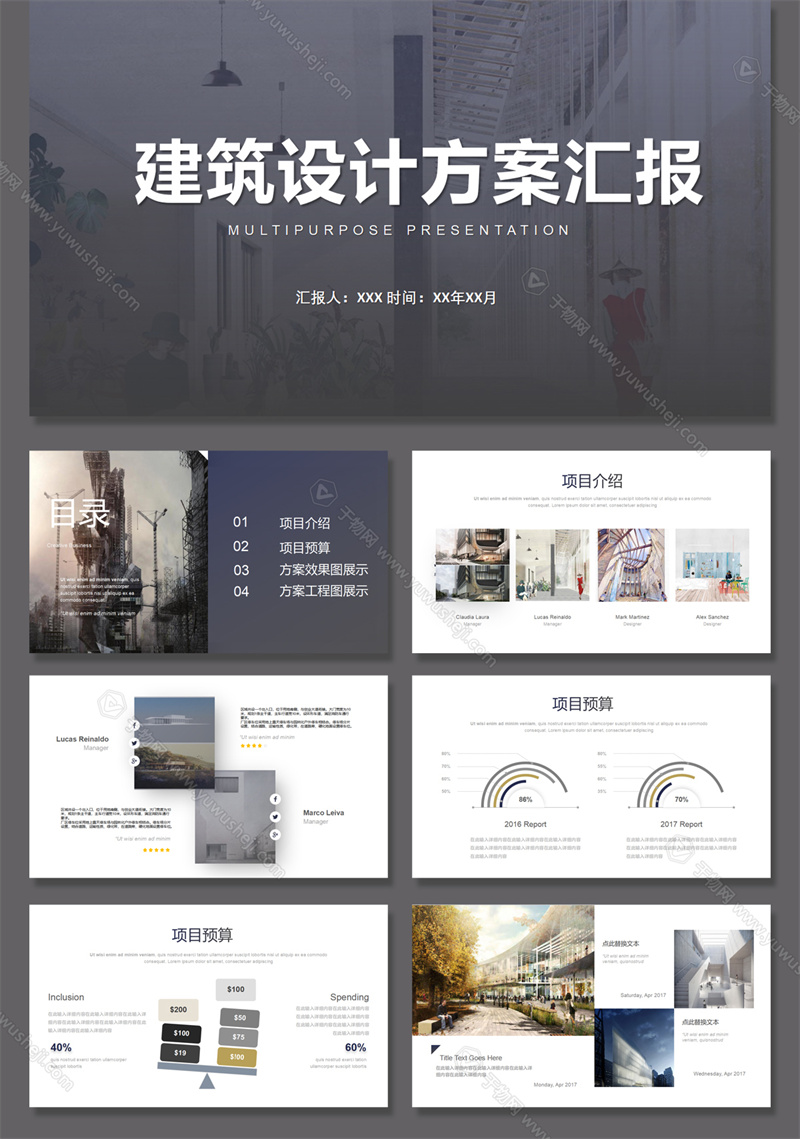 P2-建筑景观园林规划作品集ppt模板国外小清新设计项目方案汇报排版 - 艺术设计日志-于物设计