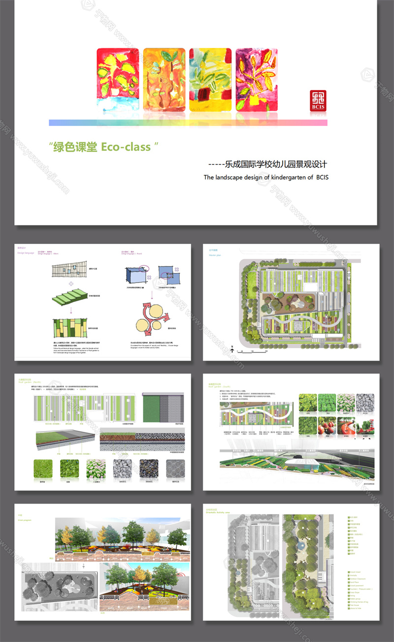 P2-建筑景观园林规划作品集ppt模板国外小清新设计项目方案汇报排版 - 艺术设计日志-于物设计