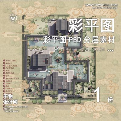 C280-新中式中式景观彩平图乡村彩平图庭院彩平图彩总中国风彩平图