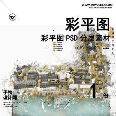 C281-新中式中式景观彩平图乡村彩平图庭院彩平图彩总中国风彩平图