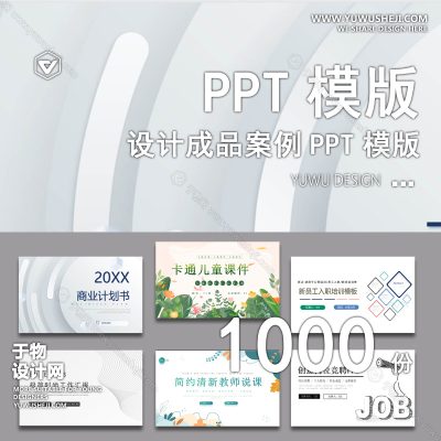 P6-高端PPT模板 动态工作汇报总结教学开题报告毕业答辩模版素材