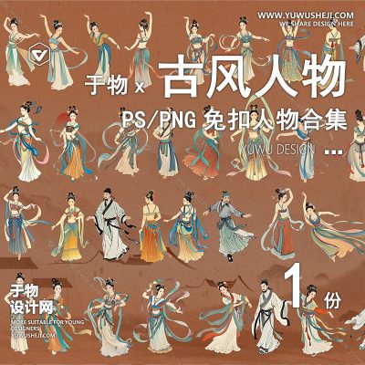 R7-ps古风飞天舞蹈人物免扣写实古唐装情景礼乐舞动人物psd分层素材