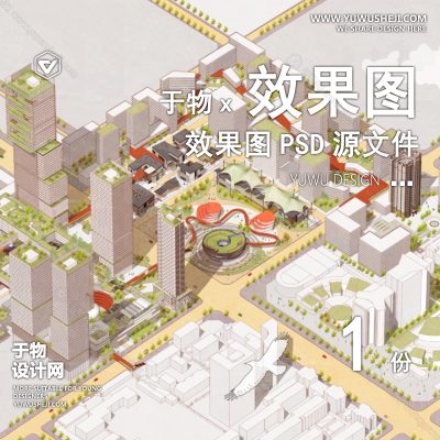 G26-建筑景观小清新拼贴插画风鸟瞰轴测PSD效果图素材