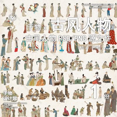 R8-ps古风人物免扣写实古唐装情景礼乐舞动人物psd分层素材