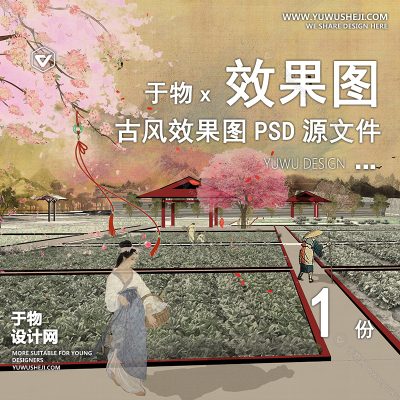 G11-古风中式建筑景观人物山植物云平立剖鸟瞰轴测PSD效果图素材