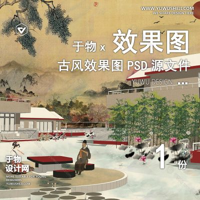 G12-古风中式建筑景观人物山植物云平立剖鸟瞰轴测PSD效果图素材