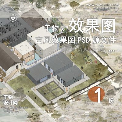 G13-古风中式建筑景观人物山植物云平立剖鸟瞰轴测PSD效果图素材