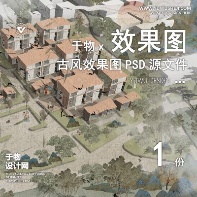 G14-古风中式建筑景观人物山植物云平立剖鸟瞰轴测PSD效果图素材