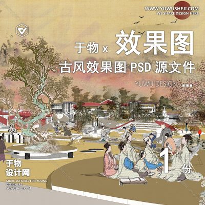 G16-古风中式建筑景观人物山植物云平立剖鸟瞰轴测PSD效果图素材