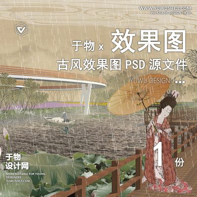 G18-古风中式建筑景观人物山植物云平立剖鸟瞰轴测PSD效果图素材