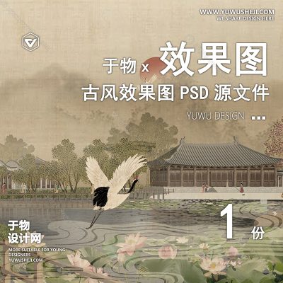 G19-古风中式建筑景观人物山植物云平立剖鸟瞰轴测PSD效果图素材