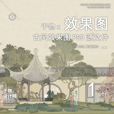G1-古风中式建筑景观人物山植物云平立剖鸟瞰轴测PSD效果图素材