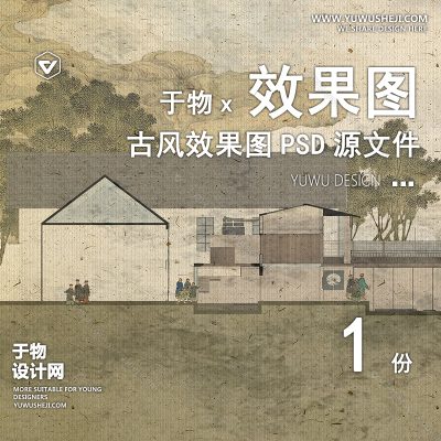 G20-古风中式建筑景观人物山植物云平立剖鸟瞰轴测PSD效果图素材