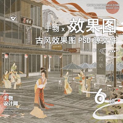 G23-古风中式建筑景观人物山植物云平立剖鸟瞰轴测PSD效果图素材