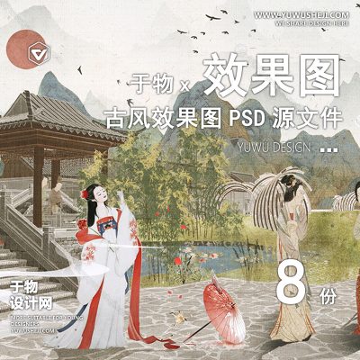G24-古风中式建筑景观人物山植物云平立剖鸟瞰轴测PSD效果图素材