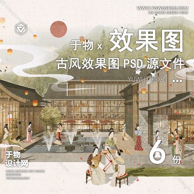 G25-古风中式建筑景观人物山植物云平立剖鸟瞰轴测PSD效果图素材