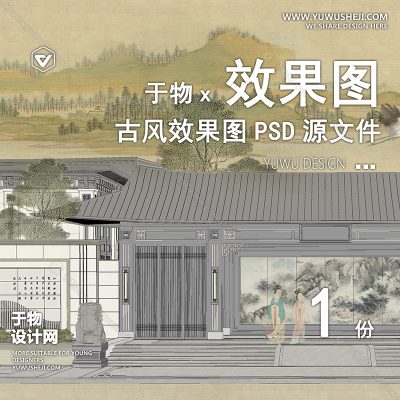 G3-古风中式建筑景观人物山植物云平立剖鸟瞰轴测PSD效果图素材