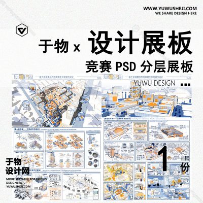 Z79-景观建筑室内设计环艺作品PSD排版模板现代展板建筑景观竞赛风城市设计景观建筑规划展板