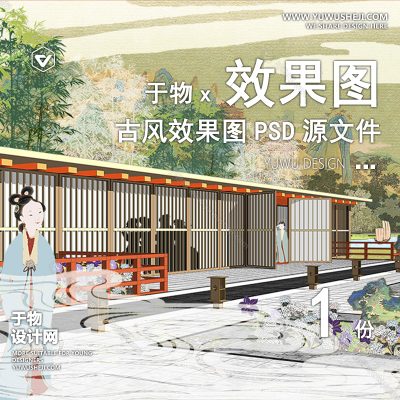 G6-古风中式建筑景观人物山植物云平立剖鸟瞰轴测PSD效果图素材