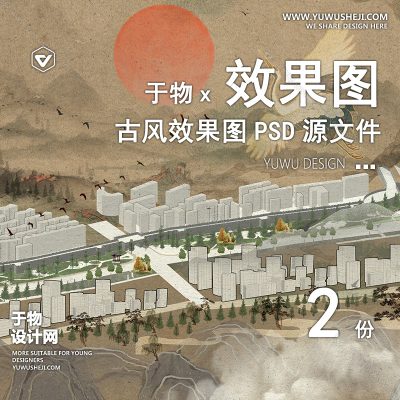 G8-古风中式建筑景观人物山植物云平立剖鸟瞰轴测PSD效果图素材