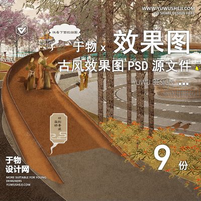 G9-古风中式建筑景观人物山植物云平立剖鸟瞰轴测PSD效果图素材