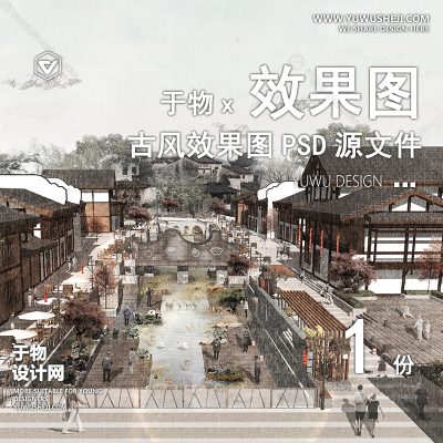 G10-古风中式建筑景观人物山植物云平立剖鸟瞰轴测PSD效果图素材