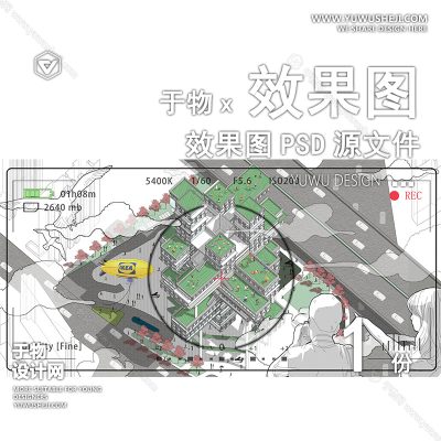 G32-建筑景观小清新拼贴插画风鸟瞰轴测PSD效果图素材
