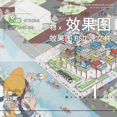 G33-建筑景观小清新拼贴插画风鸟瞰轴测PSD效果图素材