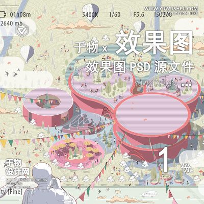 G34-建筑景观小清新拼贴插画风鸟瞰轴测PSD效果图素材