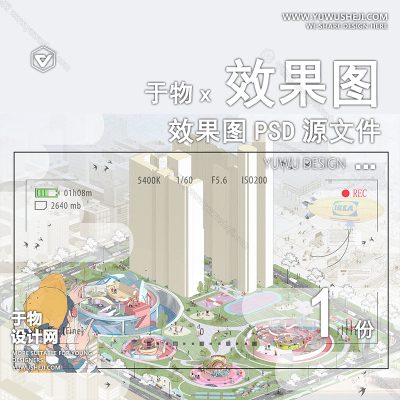 G36-建筑景观小清新拼贴插画风鸟瞰轴测PSD效果图素材