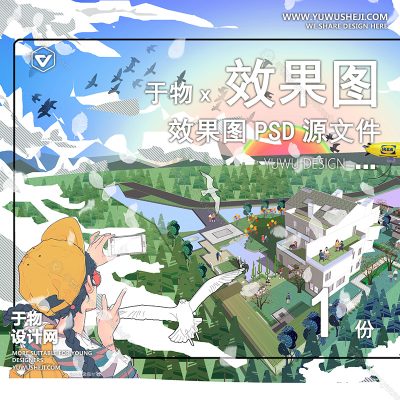 G39-建筑景观小清新拼贴插画风鸟瞰轴测PSD效果图素材