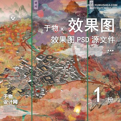 G40-古风建筑景观小清新拼贴插画风鸟瞰轴测PSD效果图素材