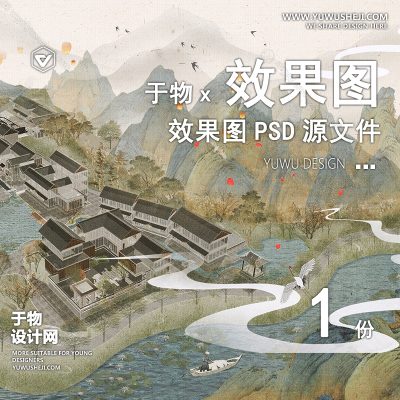G41-古风建筑景观小清新拼贴插画风鸟瞰轴测PSD效果图素材