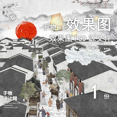 G42-古风建筑景观小清新拼贴插画风鸟瞰轴测PSD效果图素材