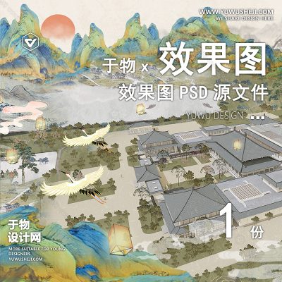 G43-古风建筑景观小清新拼贴插画风鸟瞰轴测PSD效果图素材
