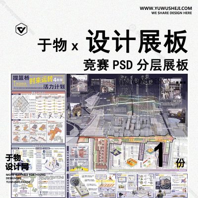 Z93-现代展板未来智慧城市更新创意办公活力街区未来养老模式景观规划竞赛风规划展板