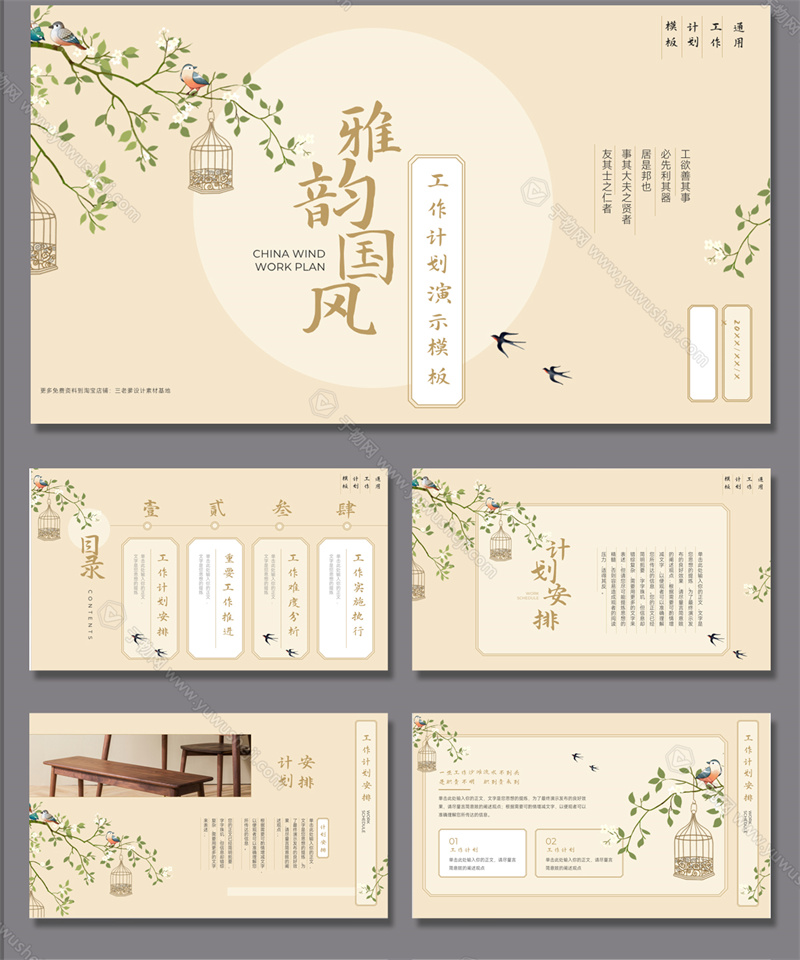 手机端详情 10 6