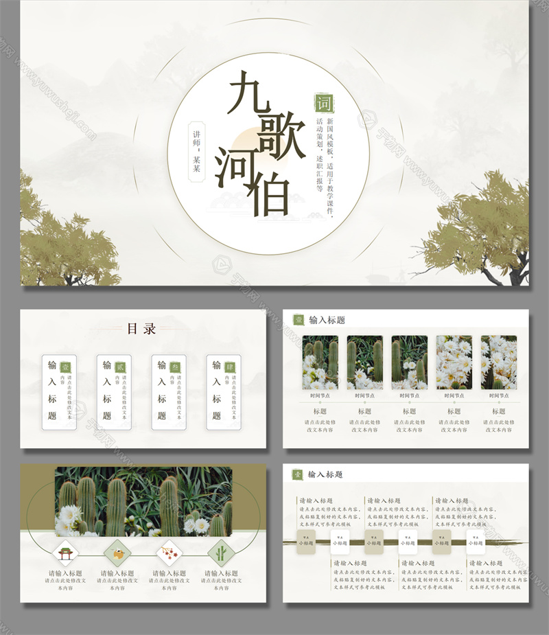手机端详情 38