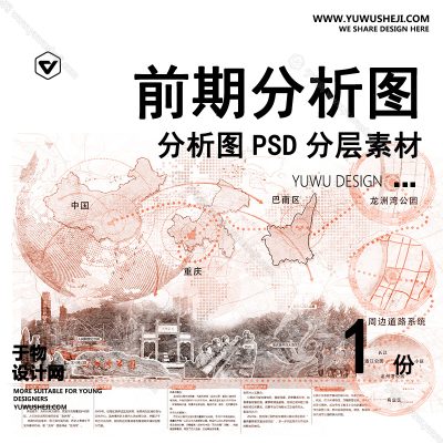 F202-现代新中式其他分析图_区位分析图_景观分析图_空间分析图_基地分析图_人文分析图