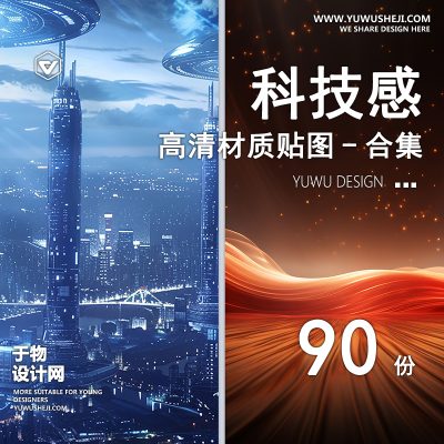 CZ27-现代科技感SU贴图灰色蓝色动感电子LED屏幕壁纸背景图ps素材库