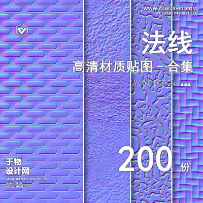 CZ29-法线贴图 高清布纹木纹皮革地砖绒布地砖金属微水泥3D凹凸玻璃SU