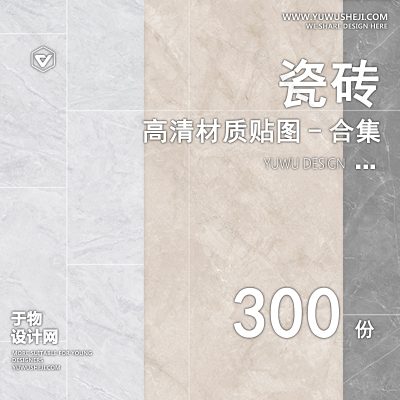 CZ4-木纹砖仿古砖防滑砖瓷砖墙砖地面铺砖铺装VR高清材质3dmax贴图库