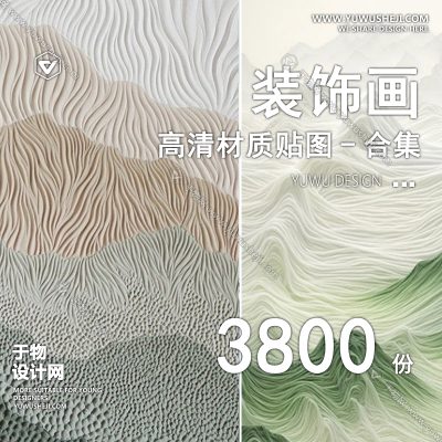 CZ37-现代侘寂新中式轻奢抽象艺术装饰画挂画JPG图片3D贴图材质su素材